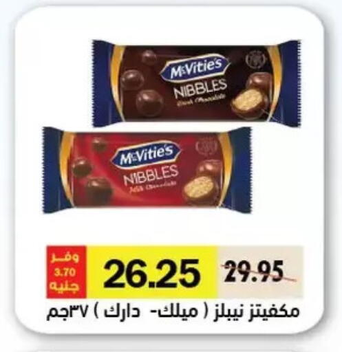 McVitie's available at Royal House in Egypt - Cairo