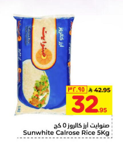 Calrose Rice available at Hyper Al Wafa in KSA, Saudi Arabia, Saudi - Dammam