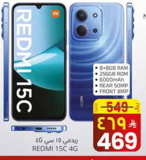 REDMI available at City Flower in KSA, Saudi Arabia, Saudi - Sakaka