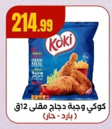 available at المحلاوي ستورز in Egypt - القاهرة