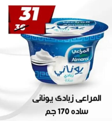 المراعي زبادي available at هايبر مول in Egypt - القاهرة