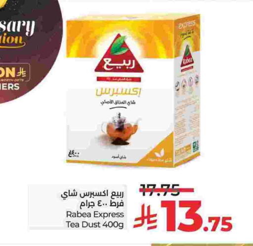 ربيع available at لولو هايبرماركت in مملكة العربية السعودية, السعودية, سعودية - الجبيل‎