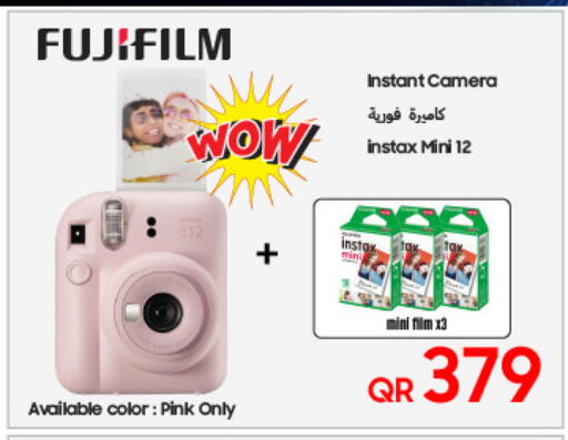 FUJIFILM available at Techno Blue in Qatar - Al Khor