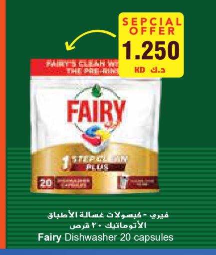 فيري available at جراند هايبر in الكويت - محافظة الأحمدي