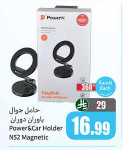 available at Othaim Markets in KSA, Saudi Arabia, Saudi - Arar