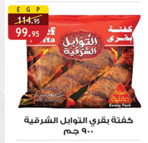 available at Al Rayah Market   in Egypt - Cairo
