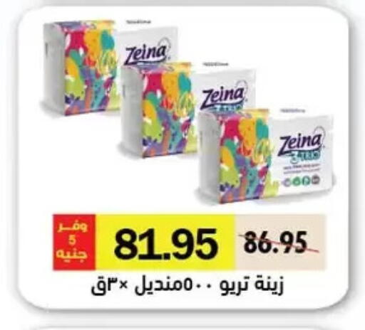 available at Royal House in Egypt - Cairo