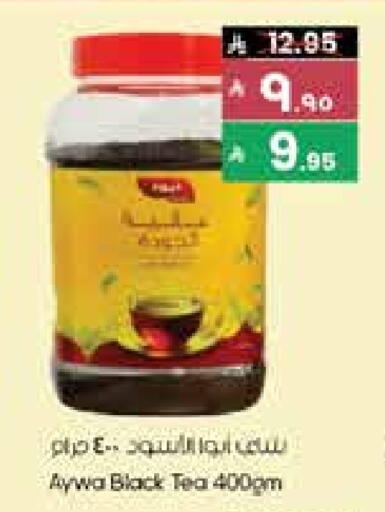 available at ستي فلاور in مملكة العربية السعودية, السعودية, سعودية - الجبيل‎