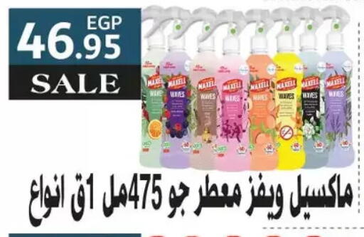 Air Freshner available at Royal House in Egypt - Cairo