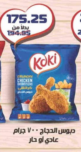 available at سبينس in Egypt - القاهرة