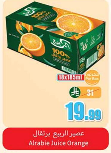 AL RABIE available at Othaim Markets in KSA, Saudi Arabia, Saudi - Al Khobar