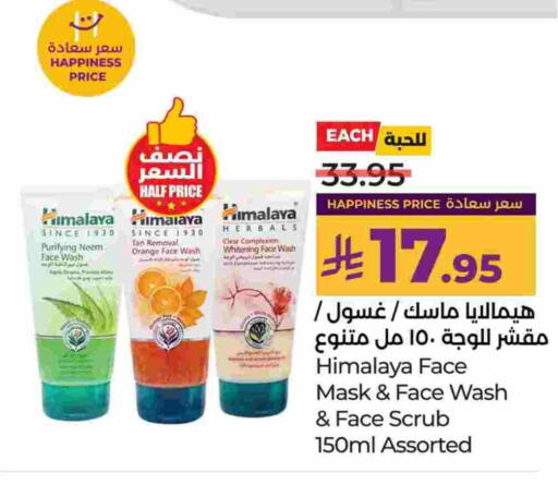 HIMALAYA Face Wash available at LULU Hypermarket in KSA, Saudi Arabia, Saudi - Jubail