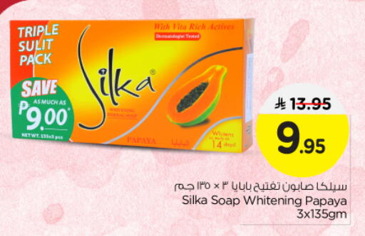 Papaya available at نستو in مملكة العربية السعودية, السعودية, سعودية - المجمعة