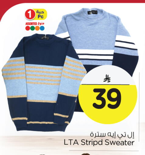 available at نستو in مملكة العربية السعودية, السعودية, سعودية - الجبيل‎