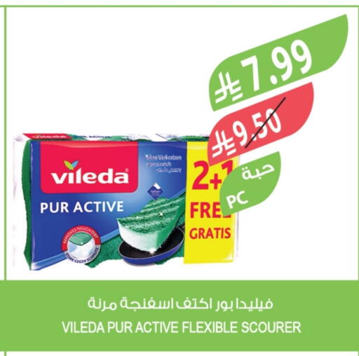 available at المزرعة in مملكة العربية السعودية, السعودية, سعودية - عرعر