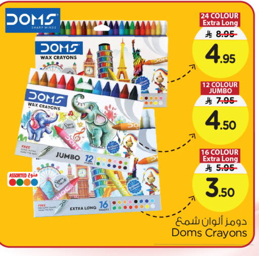 available at نستو in مملكة العربية السعودية, السعودية, سعودية - الجبيل‎