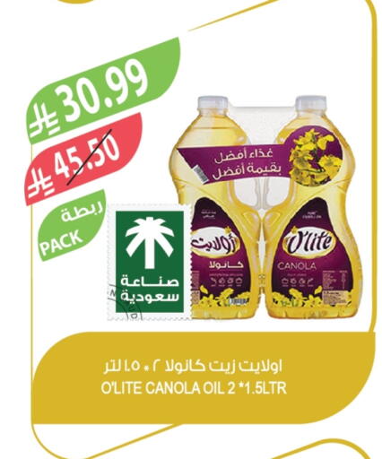 Olite Canola Oil available at Farm  in KSA, Saudi Arabia, Saudi - Yanbu