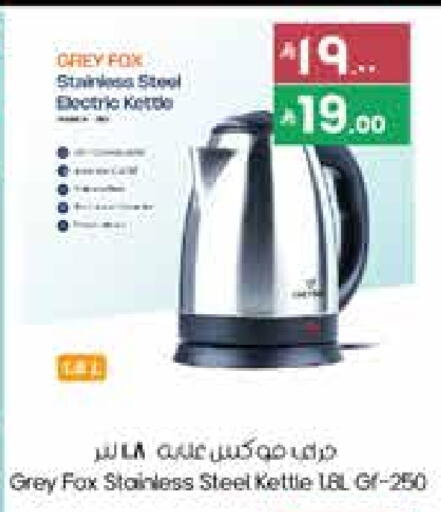 غلاية available at ستي فلاور in مملكة العربية السعودية, السعودية, سعودية - سكاكا