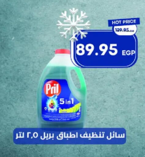 بريل available at مترو ماركت in Egypt - القاهرة