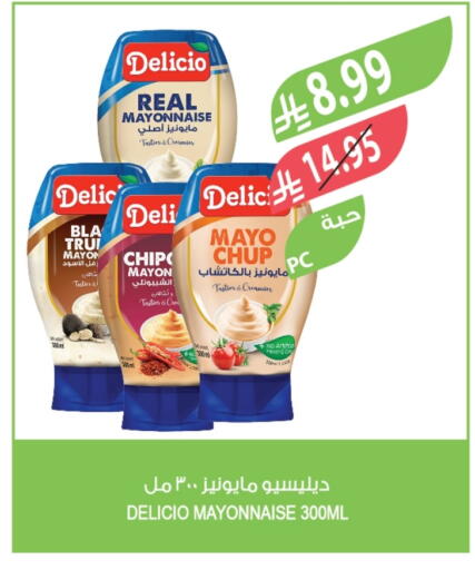ديليسيو مايونيز available at المزرعة in مملكة العربية السعودية, السعودية, سعودية - عرعر