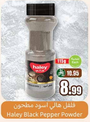 هايلي بهارات available at أسواق عبد الله العثيم in مملكة العربية السعودية, السعودية, سعودية - عرعر