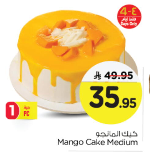 Mango available at نستو in مملكة العربية السعودية, السعودية, سعودية - الجبيل‎