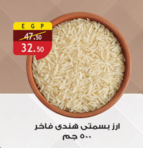 Basmati / Biryani Rice available at Al Rayah Market   in Egypt - Cairo