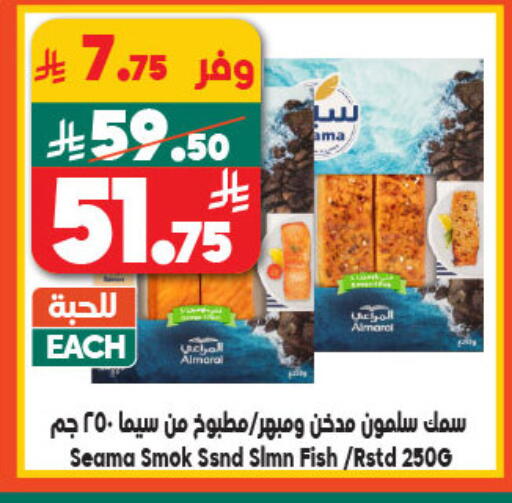 available at الدكان in مملكة العربية السعودية, السعودية, سعودية - المدينة المنورة