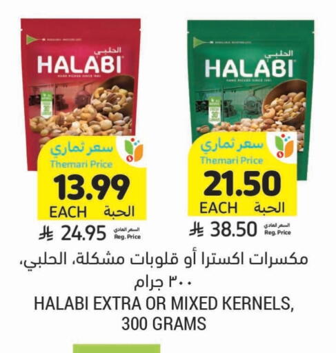 available at أسواق التميمي in مملكة العربية السعودية, السعودية, سعودية - الرس