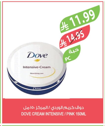 دوف كريم للوجه available at المزرعة in مملكة العربية السعودية, السعودية, سعودية - الجبيل‎