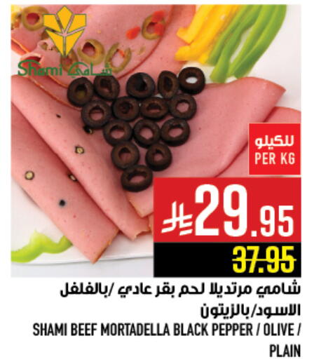 Pepper available at Abraj Hypermarket in KSA, Saudi Arabia, Saudi - Mecca