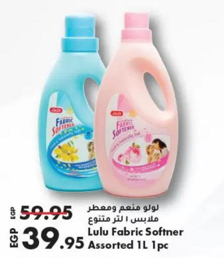 منعم available at لولو هايبرماركت in Egypt - القاهرة