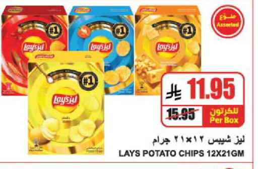 LAYS available at A Market in KSA, Saudi Arabia, Saudi - Riyadh