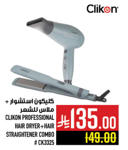CLIKON Hair Appliances available at Abraj Hypermarket in KSA, Saudi Arabia, Saudi - Mecca