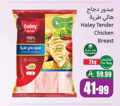 available at Othaim Markets in KSA, Saudi Arabia, Saudi - Al-Kharj