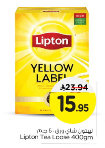 Lipton available at Nesto in KSA, Saudi Arabia, Saudi - Riyadh