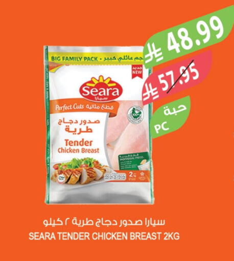 SEARA available at Farm  in KSA, Saudi Arabia, Saudi - Al-Kharj