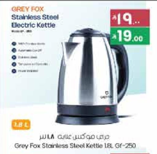 جري غلاية available at ستي فلاور in مملكة العربية السعودية, السعودية, سعودية - الجبيل‎