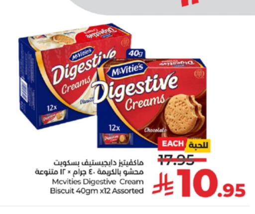 ماكفيتيز available at لولو هايبرماركت in مملكة العربية السعودية, السعودية, سعودية - ينبع