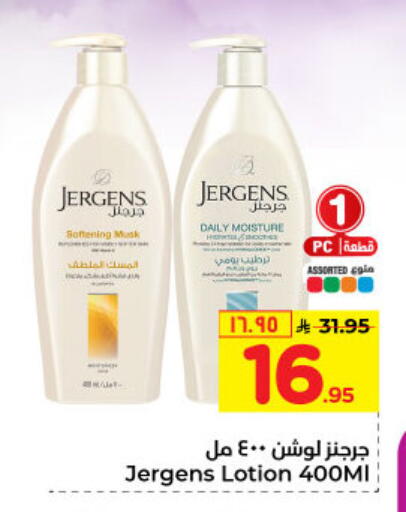 JERGENS available at Hyper Al Wafa in KSA, Saudi Arabia, Saudi - Dammam
