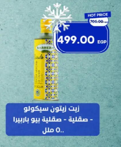 Olive Oil available at Metro Market  in Egypt - Cairo
