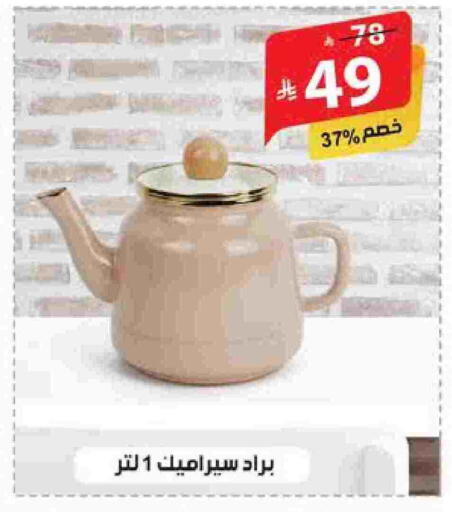 available at Alhadaya Center in KSA, Saudi Arabia, Saudi - Ta'if