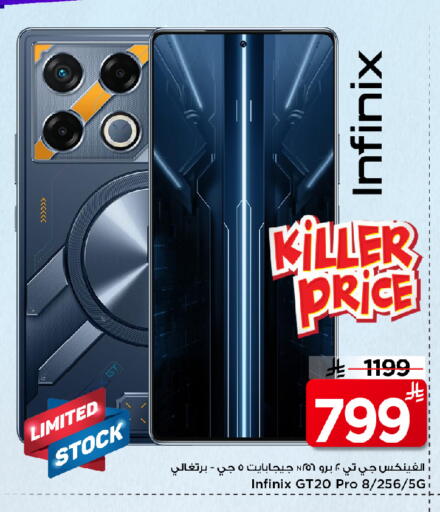 INFINIX available at Mark & Save in KSA, Saudi Arabia, Saudi - Al Khobar