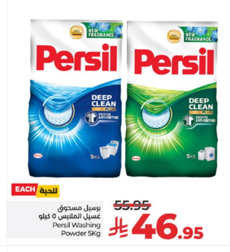 PERSIL Detergent available at LULU Hypermarket in KSA, Saudi Arabia, Saudi - Tabuk