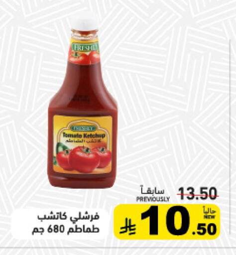 فريشلي كاتشب الطماطم available at أسواق رامز in مملكة العربية السعودية, السعودية, سعودية - تبوك