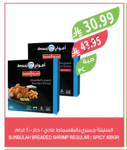 available at المزرعة in مملكة العربية السعودية, السعودية, سعودية - عرعر