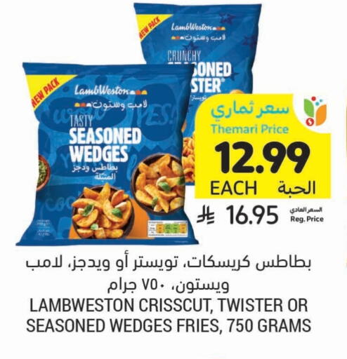 available at أسواق التميمي in مملكة العربية السعودية, السعودية, سعودية - الرس