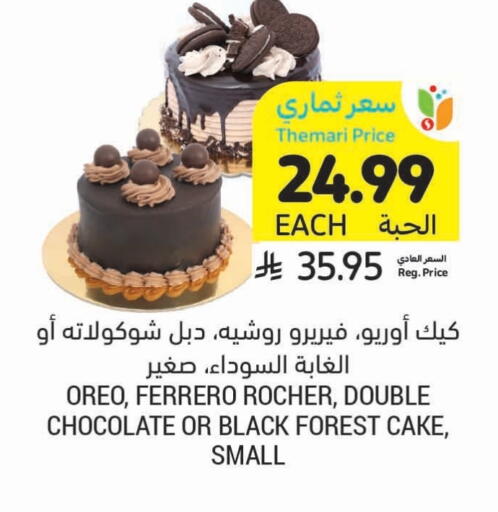 available at أسواق التميمي in مملكة العربية السعودية, السعودية, سعودية - الجبيل‎