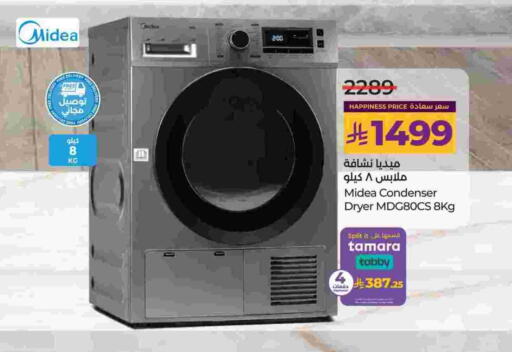 ميديا غسالة الملابس available at لولو هايبرماركت in مملكة العربية السعودية, السعودية, سعودية - الجبيل‎