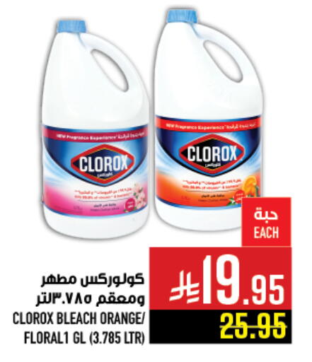 CLOROX Bleach available at Abraj Hypermarket in KSA, Saudi Arabia, Saudi - Mecca